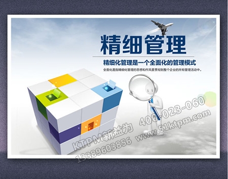 TPM精細管理 TPM精細管理