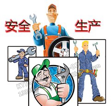 安全管理