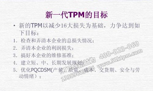 新一代TPM的目標