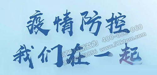 大愛同心，抗疫有我